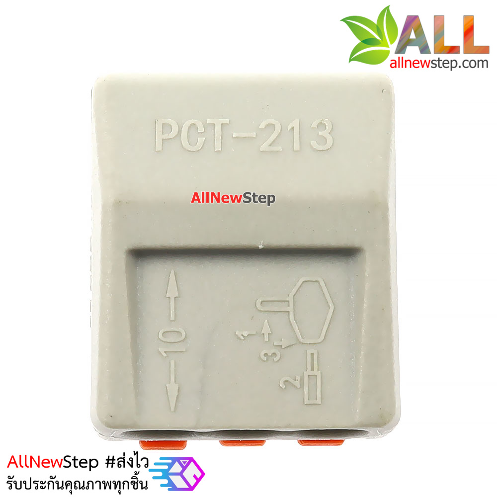 Terminal block quick fix ขั้วต่อสายไฟร่วม 3 ช่อง 250V 32A