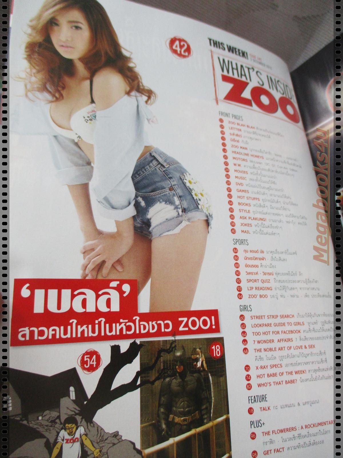นิตยสารZOO ฉบับ245 ปี2555 ปก เบลล์