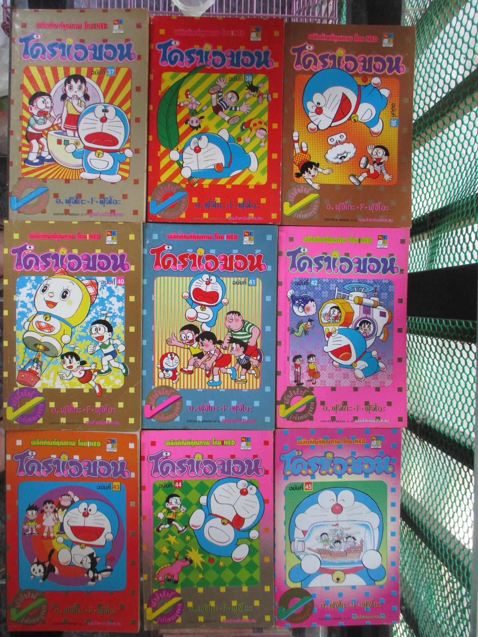 หนังสือการ์ตูนโดราเอมอน สันทอง เล่ม01-45 ครบชุด โดยFUJIKO F. FUJIO สนพ.เนชั่น