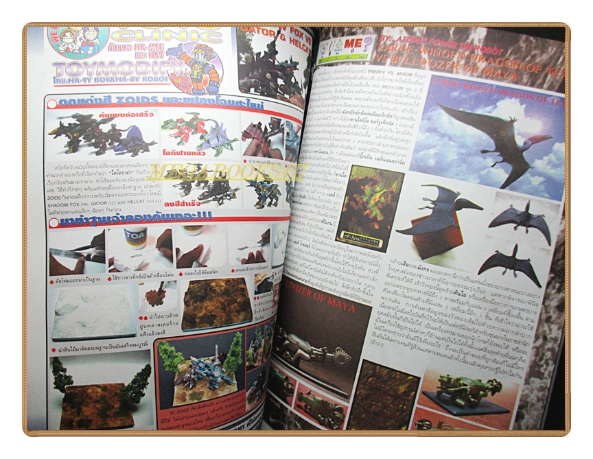 นิตยสารโมเดล HOBBY&TOYS Vol.68/2546