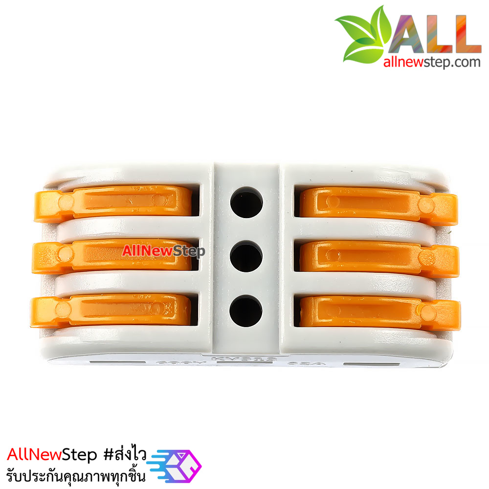 ขั้วต่อสายไฟ 3 เส้น terminal block สีส้ม 3p