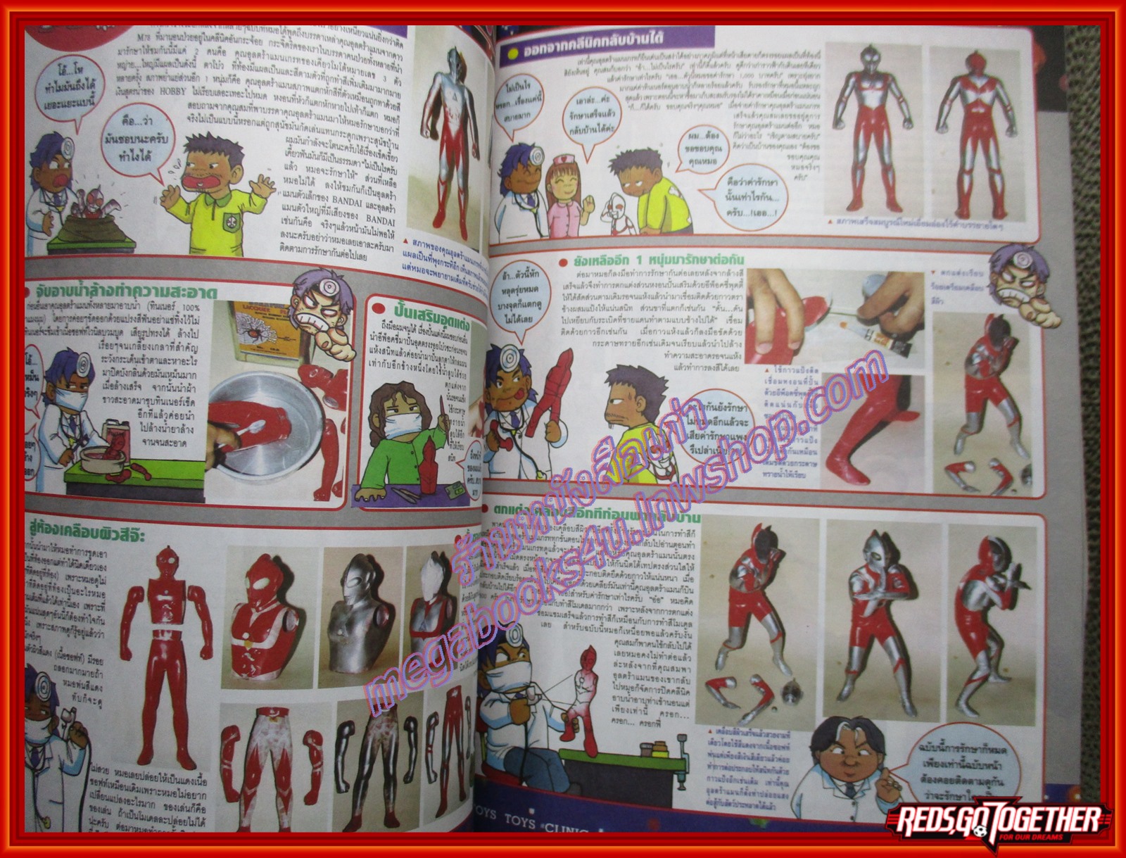 นิตยสารโมเดล HOBBY&TOYS Vol.44/2544