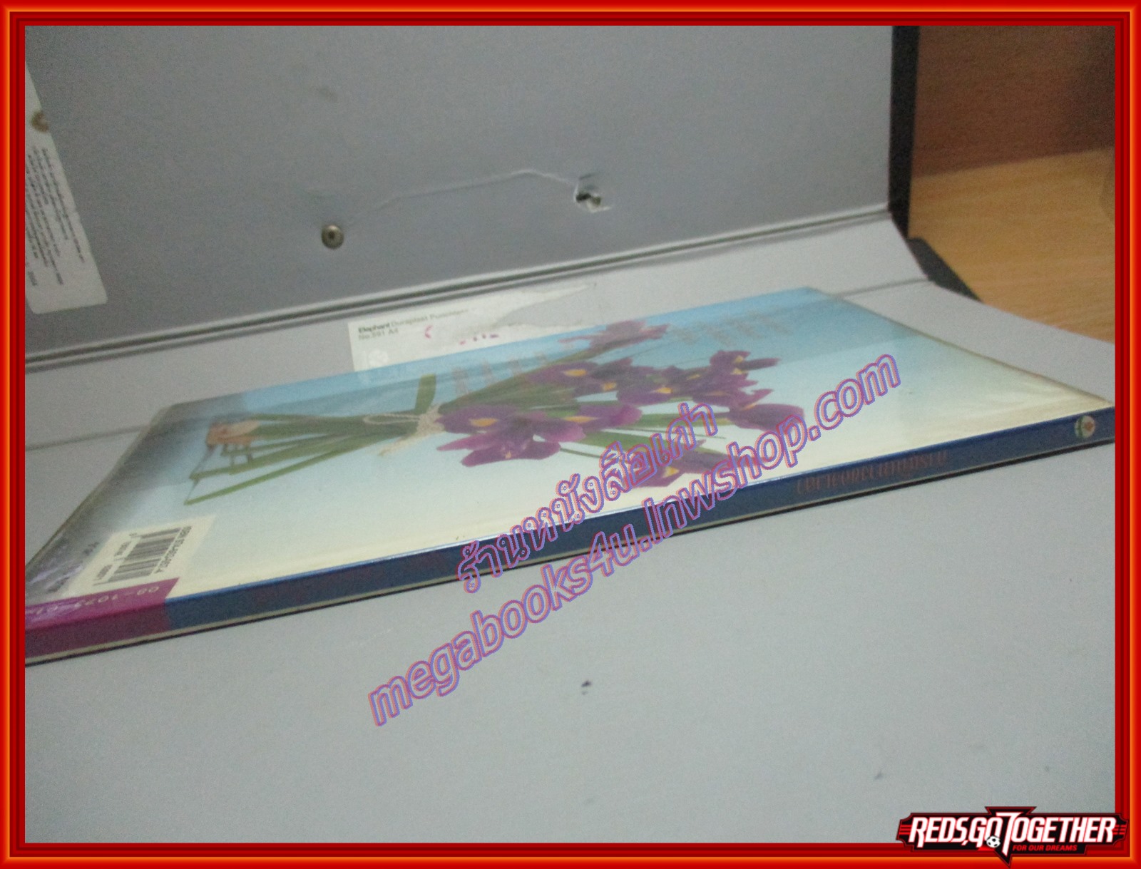 การเดินทางของเวลา โดย จิตรา-ก่อนันทเกียตริ สำนักพิมพ์ ดอกหญ้า (มือสอง) (สภาพ85-95%)