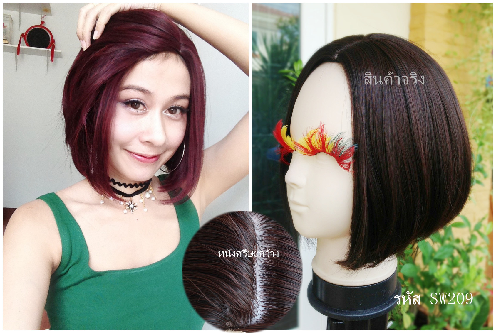 SW209 วิกผมศรีษะกว้าง วิกผมหนังศรีษะเทียม ทรงเเสกข้าง รุ่นนี้ สวยมากคะ จะขยับปรับตำเเหน่งเป็นเเสกกลางก็ได้ ก็จะกลายเป็นอีกทรง รับรองสวย เซ็กซี่เเน่นอนคร๊า หนังศรีษะคล้ายหนังศรีษะจริง เส้นผมไม่มีเงา ( ทรงผมเเละเส้นผมเหมือนจริงเกือบ 100% )