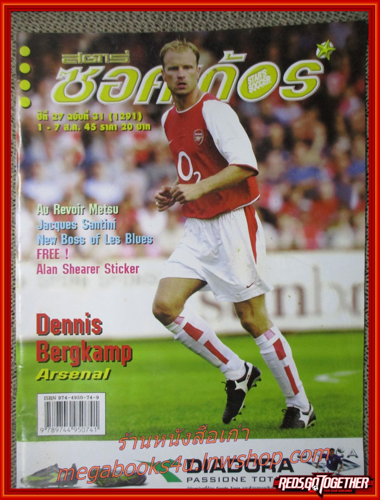สตาร์ซอคเกอร์รายสัปดาห์ ฉบับที่1291 ปี2545