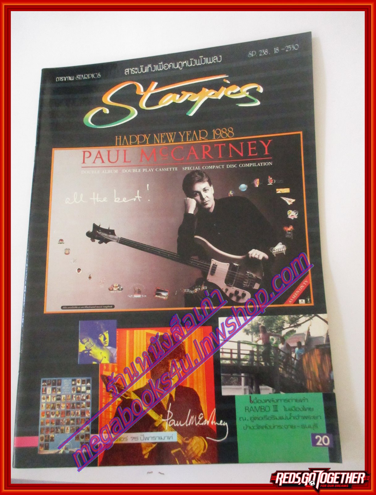 นิตยสารSTARPICS สตาร์พิค SP.238 ปีที่14 ฉบับที่18 ธันวาคม 2530 สภาพดี