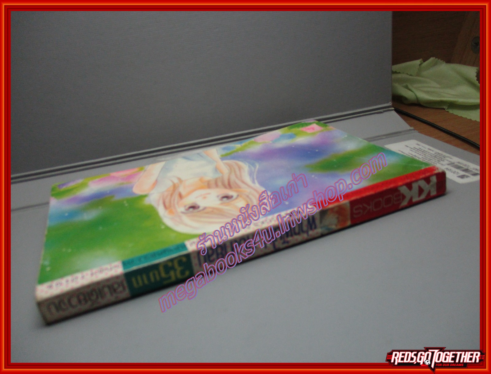 การ์ตูน การ์ตูนบ้าน ฝากฝันไปกับสายลม โดย*** เล่มเดียวจบ สนพ.KK BOOKS