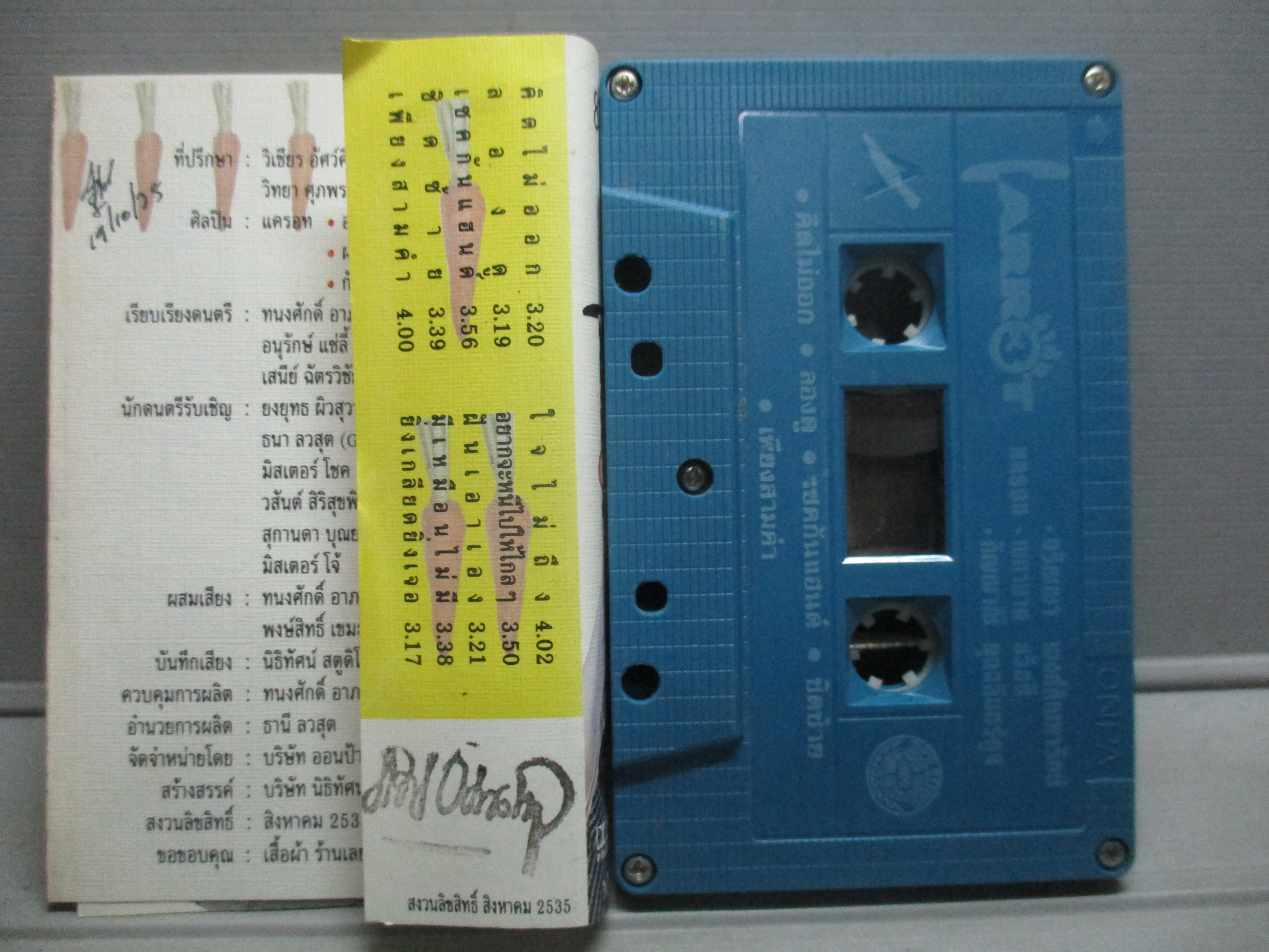 เทปเพลงไทยสากล CARROT อัลบั้ม CARROT กำลัง3