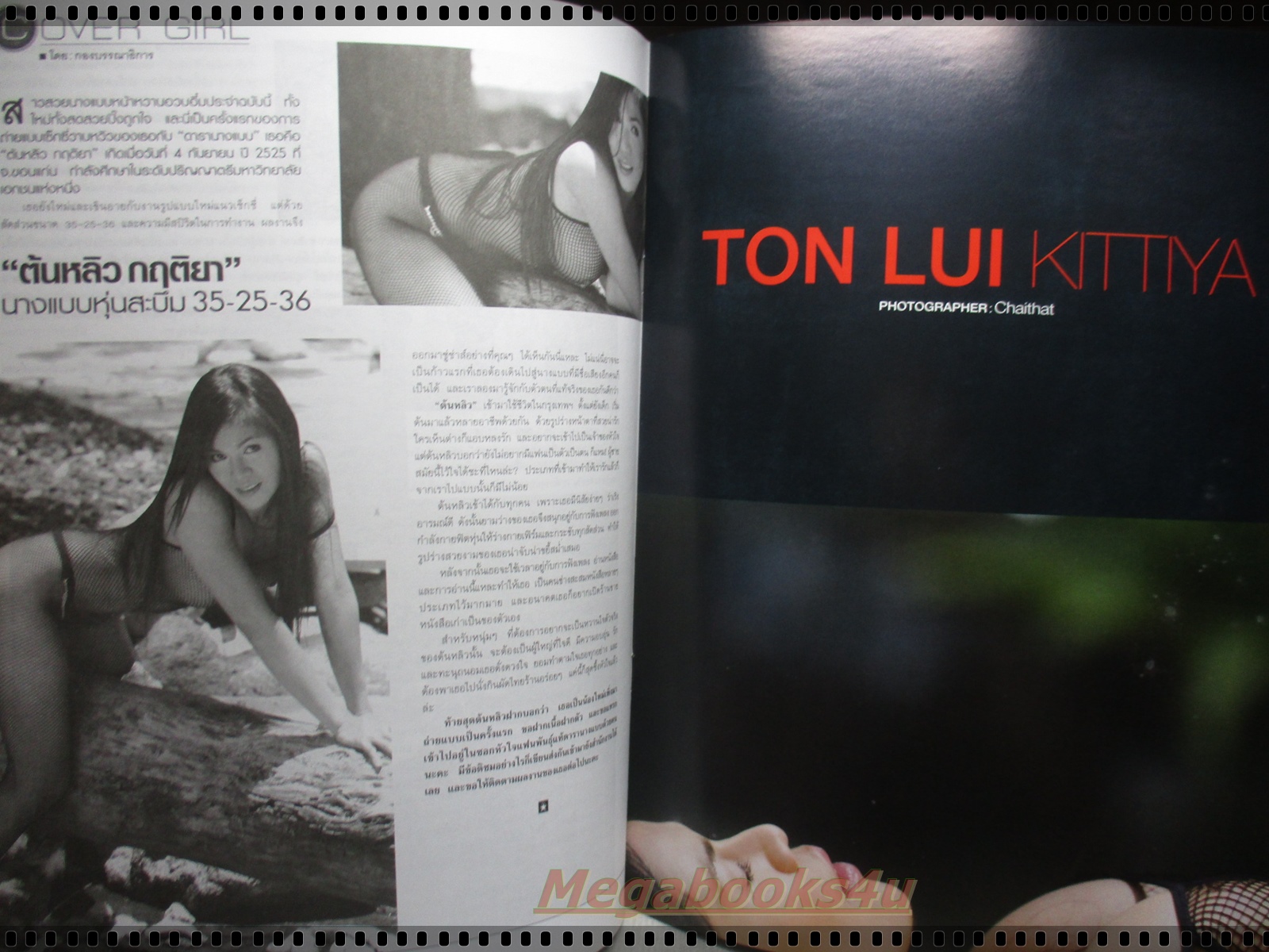 นิตยสารดารานางแบบ ฉบับที่232 2550 สภาพปานกลาง