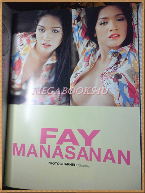 นิตยสารดารานางแบบ ฉบับที่205 มีนาคม 2549 ปก ฝ้าย มนัสนันท์