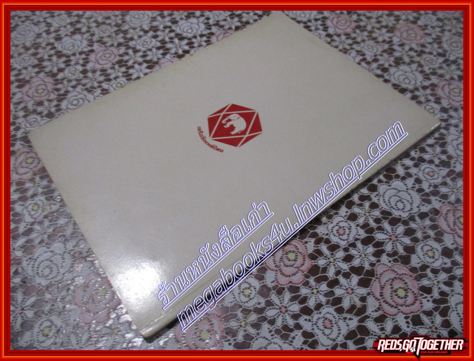 นิตยสาร 180ไอคิว รวมคำถาม-คำตอบ เล่ม02 ปี2526