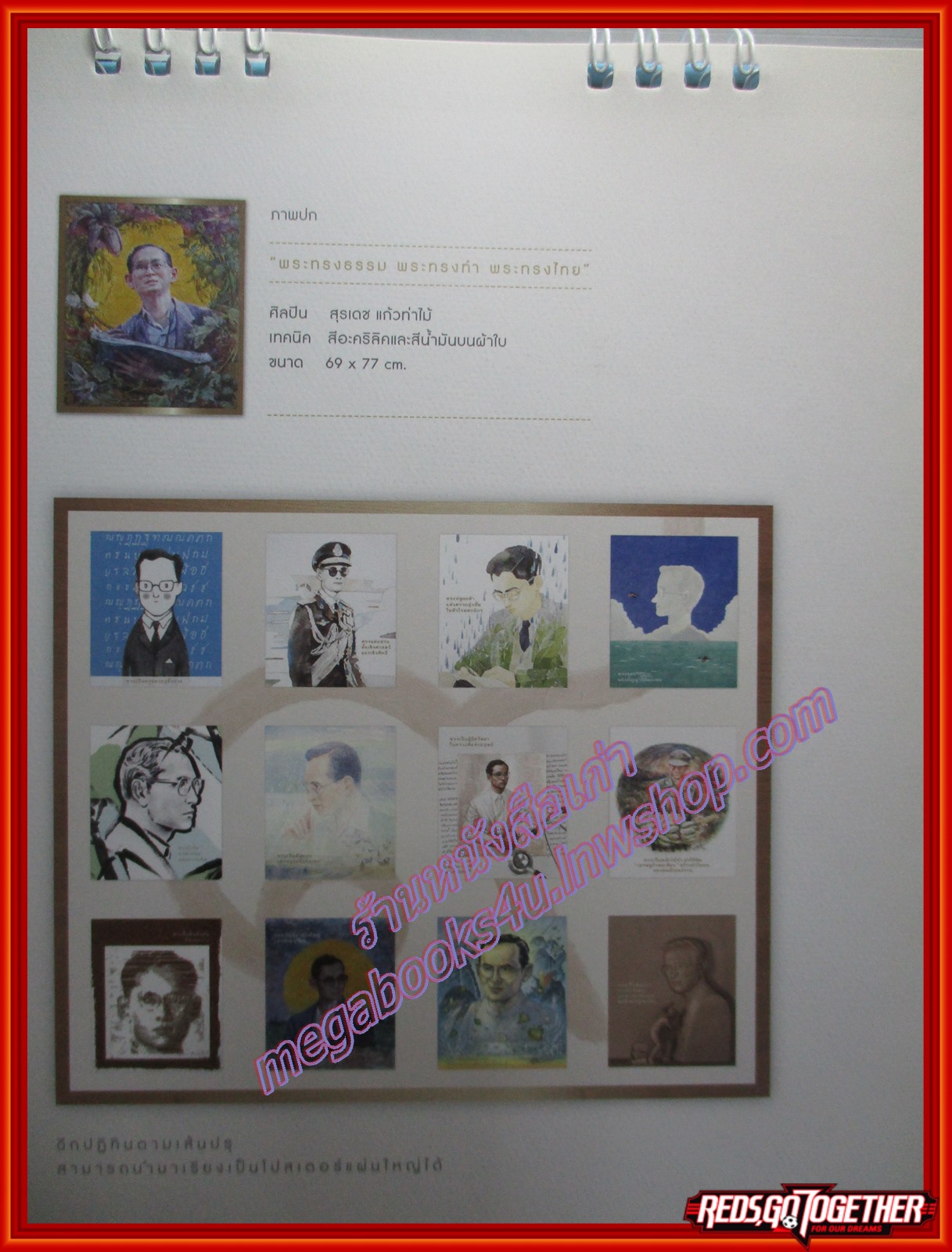 ปฏิทินธนาคารกรุงไทย ปี2559 ชุด แรงบันดาลใจจากพ่อของแผ่นดิน ไม่ใช้งาน