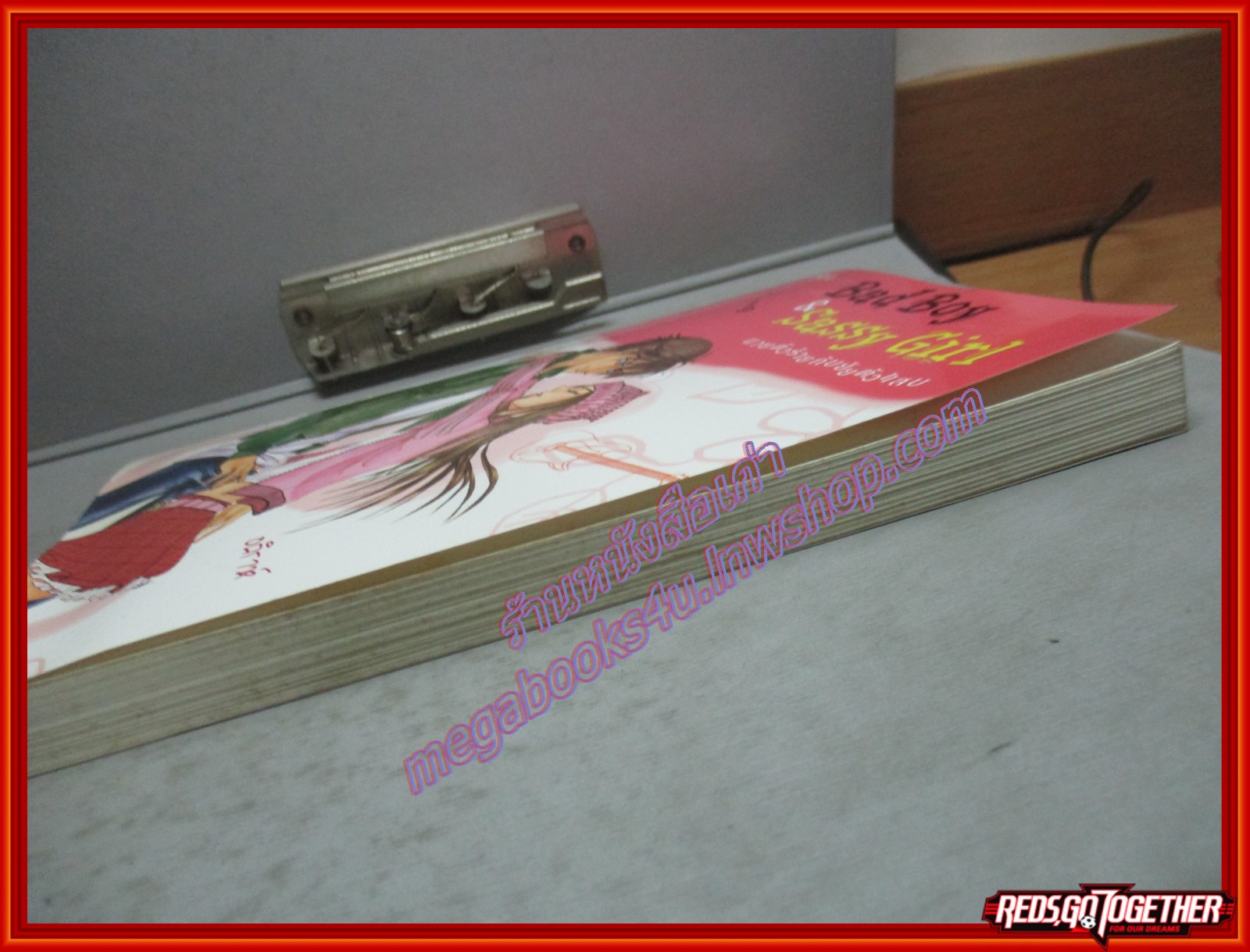 Bad boy & Sassy girl - นายตัวร้ายกับยัยตัวแสบ โดย อคิราห์ สนพ. Z-Girl (มือสอง) (สภาพ85-95%)