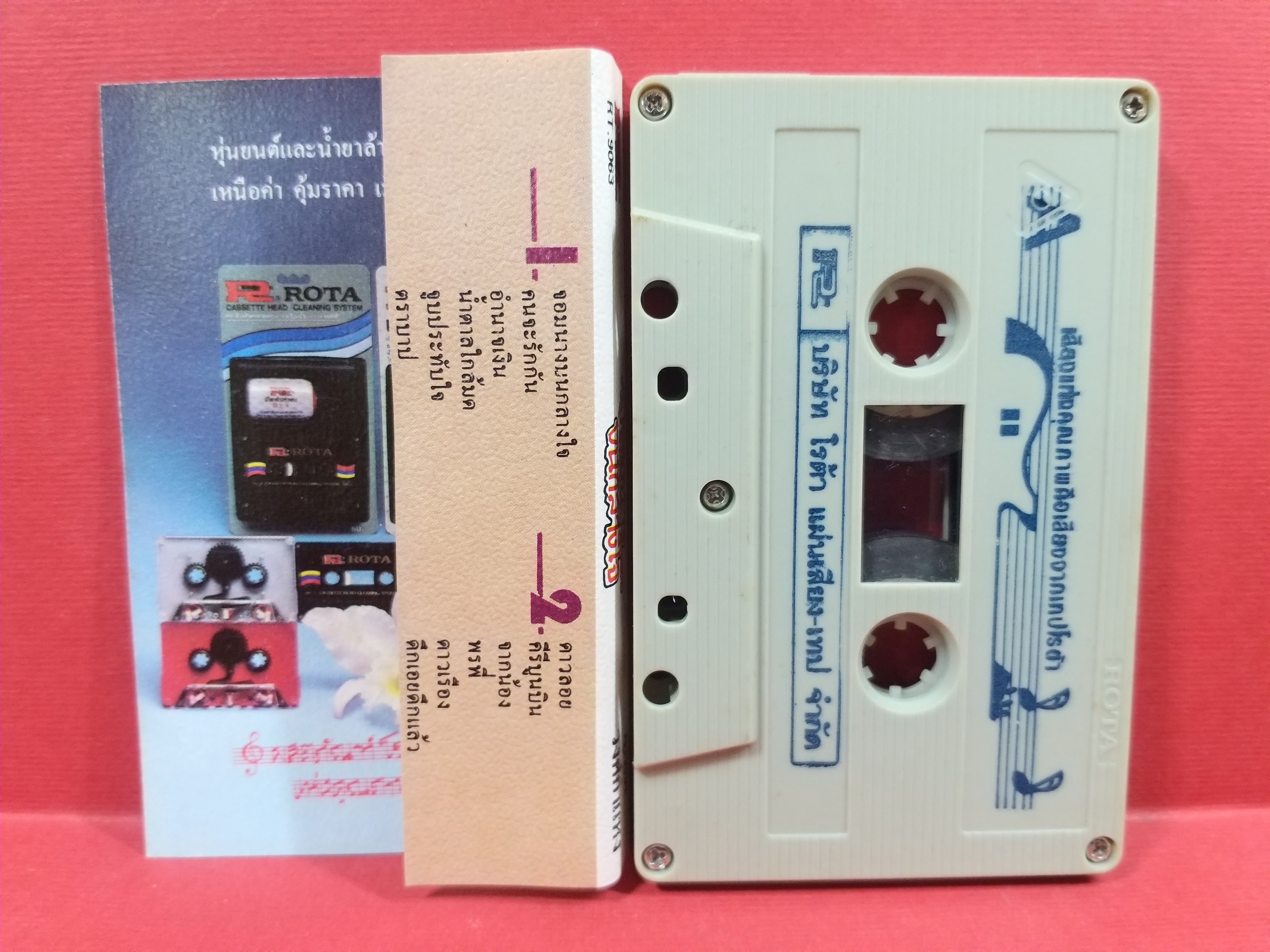 เทปเพลงไทยลูกกรุง สุเทพ วงศ์ำแหง อัลบั้ม จอมนางบนกลางใจ