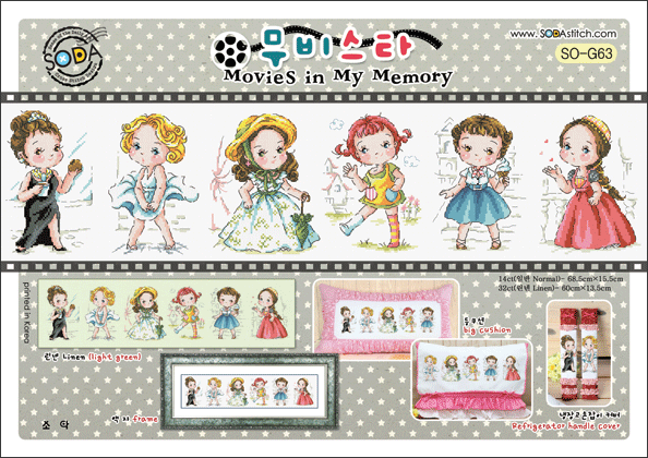Soda Movies in My Memory