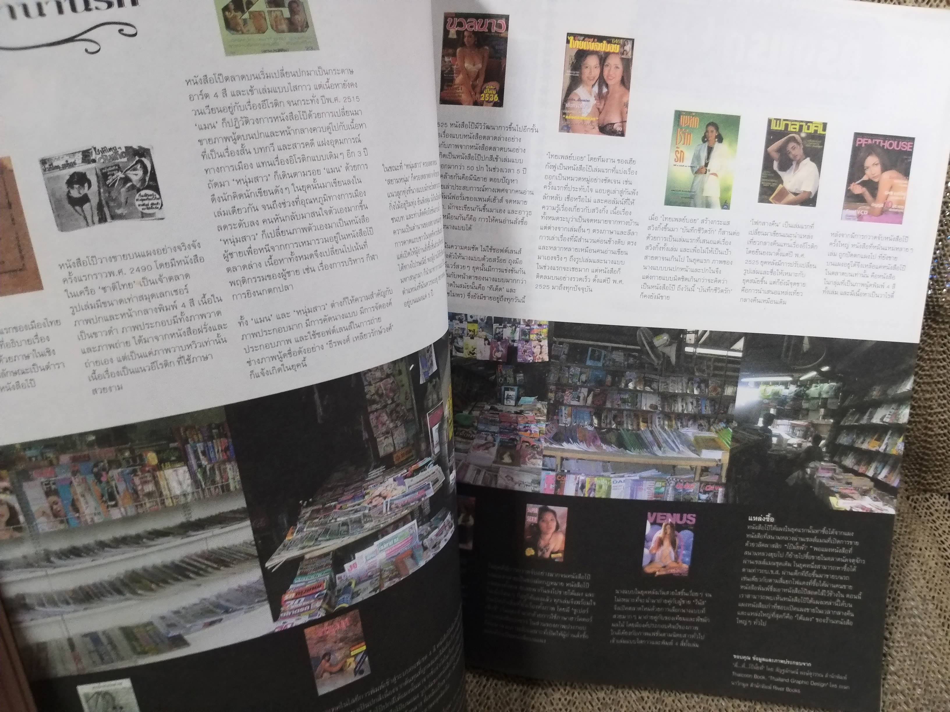 นิตยสารA DAY ฉบับที่037 SEP.2003,ปกหนังสือโป๊