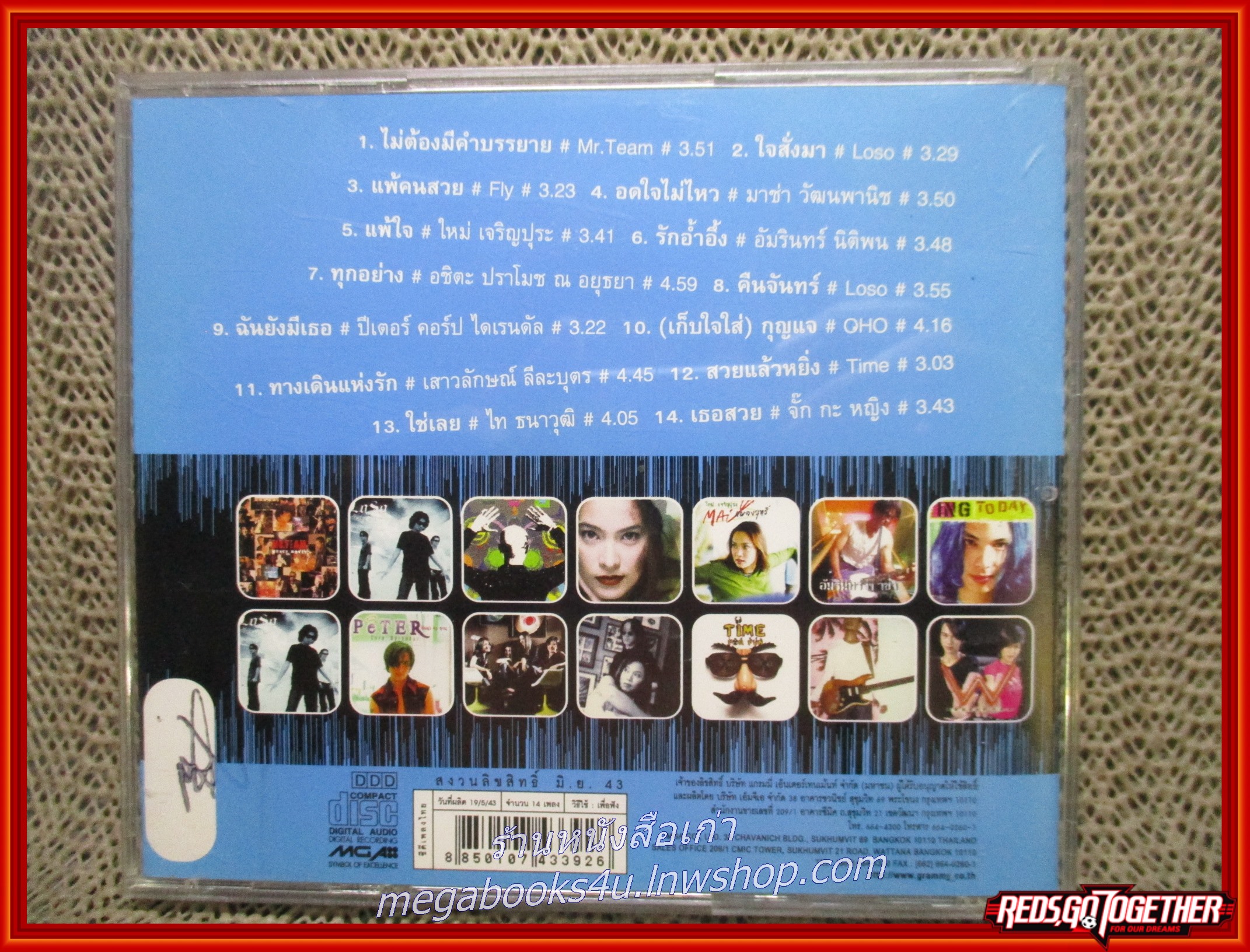 ซีดีเพลงไทยสากล ROMANTIC ROCK SONGS