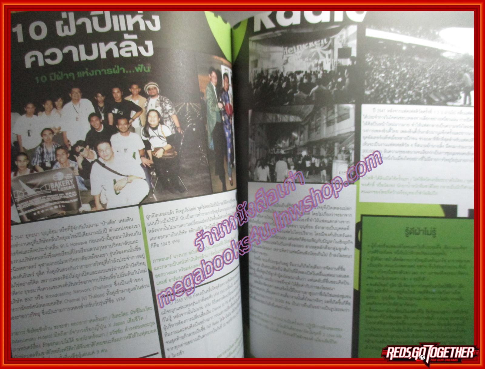 นิตยสารA DAY ฉบับที่124, 10YEARS 104.5 FAT RADIO สภาพดี