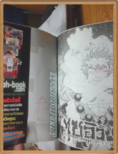 ไซอิ๋ว ศึกอภิมหาเทพผ่าจักรวาล ครบชุด6เล่มจบ โดยTAKAYUKI YAMAGUCHI EVOLUTIONX หนังสือเช่า ห่อปก ติดเทป