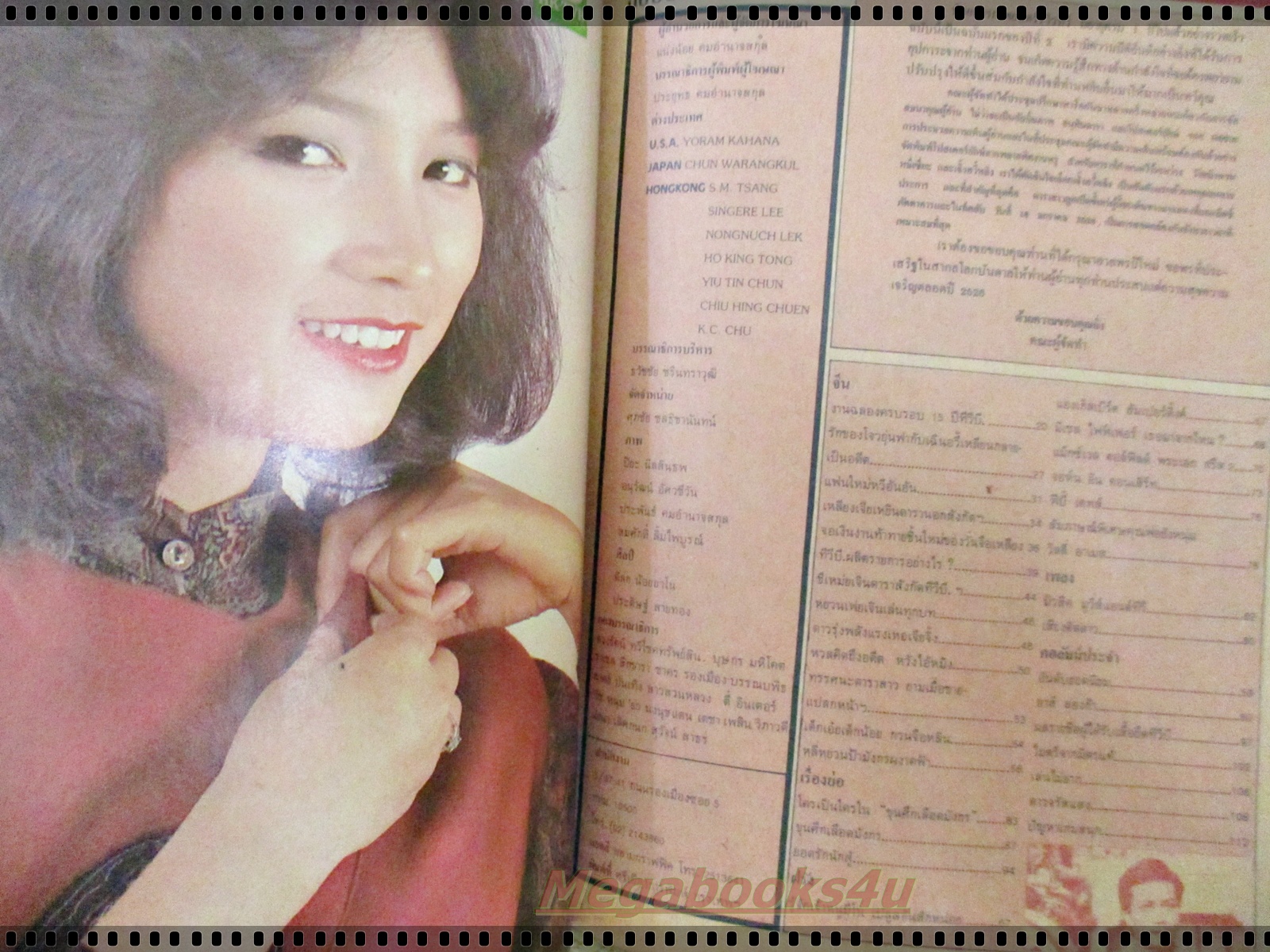 นิตยสาร รีวิวทีวี ฉบับที่1 ปีที่2 ปี2526 ปก หมีเซียะ