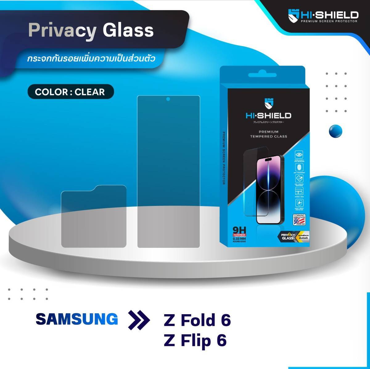 Hishield กระจก HD / เต็มจอ ใส กันคนมอง สแกนนิ้วได้ ใช้สำหรับ Samsung Z Fold 7 Fold 6 Fold 5 Flip 7 / 6 / 5 ใบกำกับภาษี