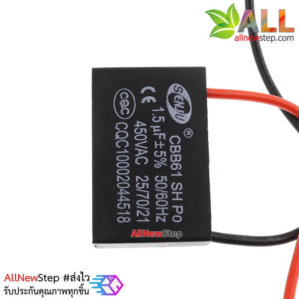 capacitor พัดลม คาปาซิเตอร์ 1.5uf 450V ตัวเก็บประจุ พัดลม