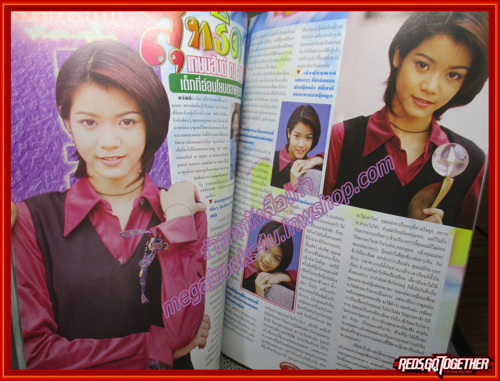 นิตยสาร BON BON ฉบับที่19 ปี2539 ปก TIC TAC TOE