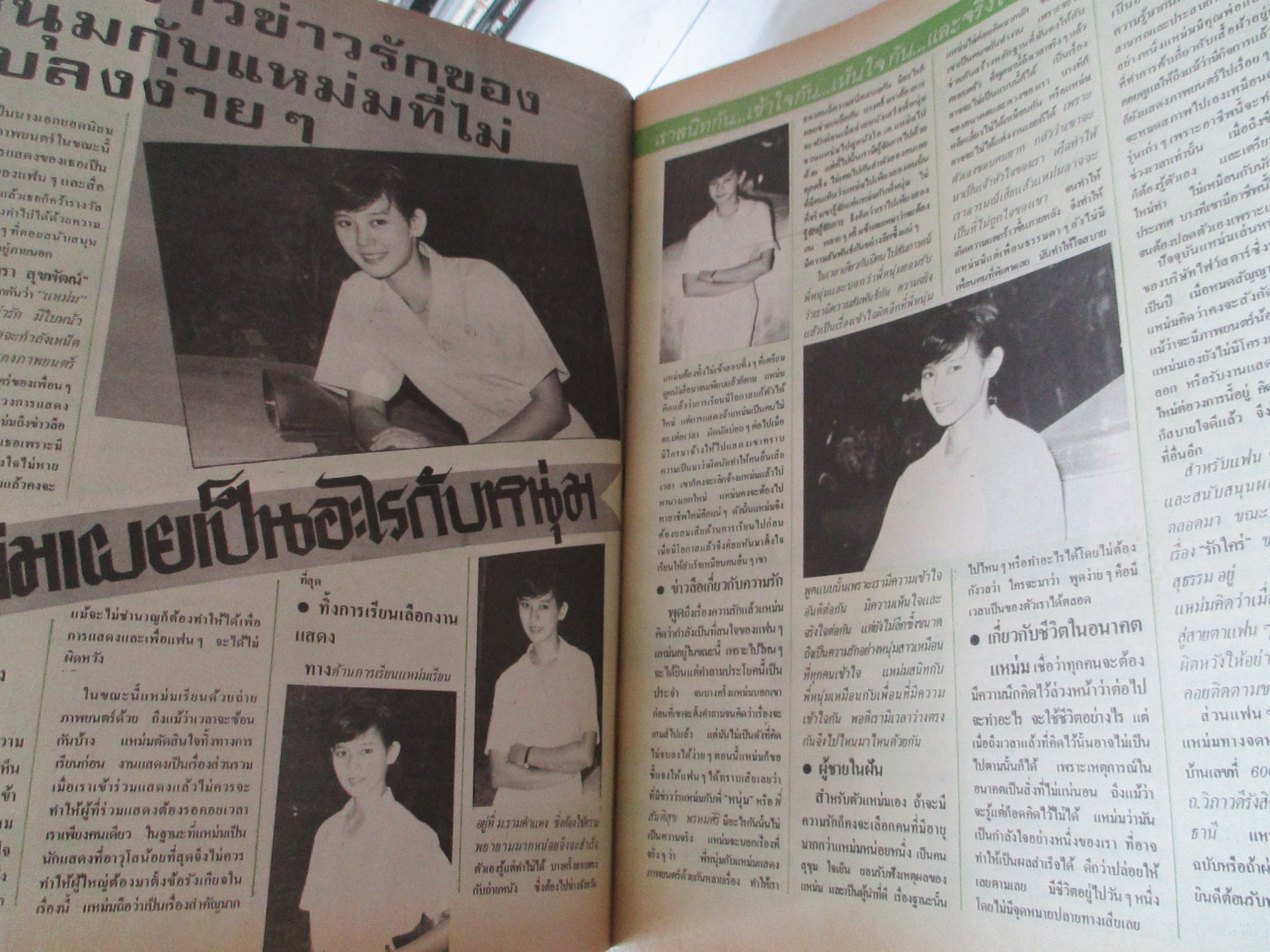 นิตยสารเปิดโลกบันเทิง ฉบับที่159 ปี2530 ปก จารุณี สินจัย