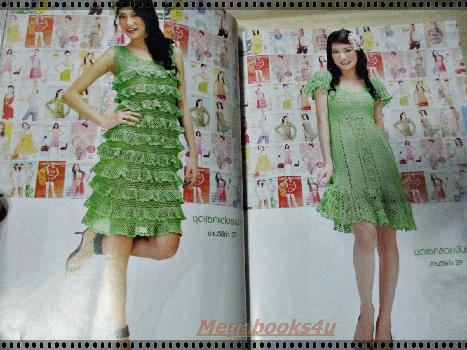 นิตยสารประดิดประดอย ฉบับที่229 ปี2552 ปก ***