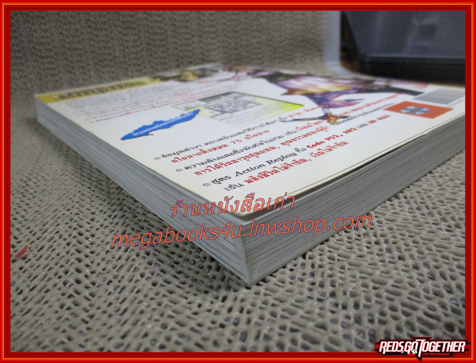 คู่มือเฉลยเกมส์ DYNASTY WARRIORS 5 EMPIRES