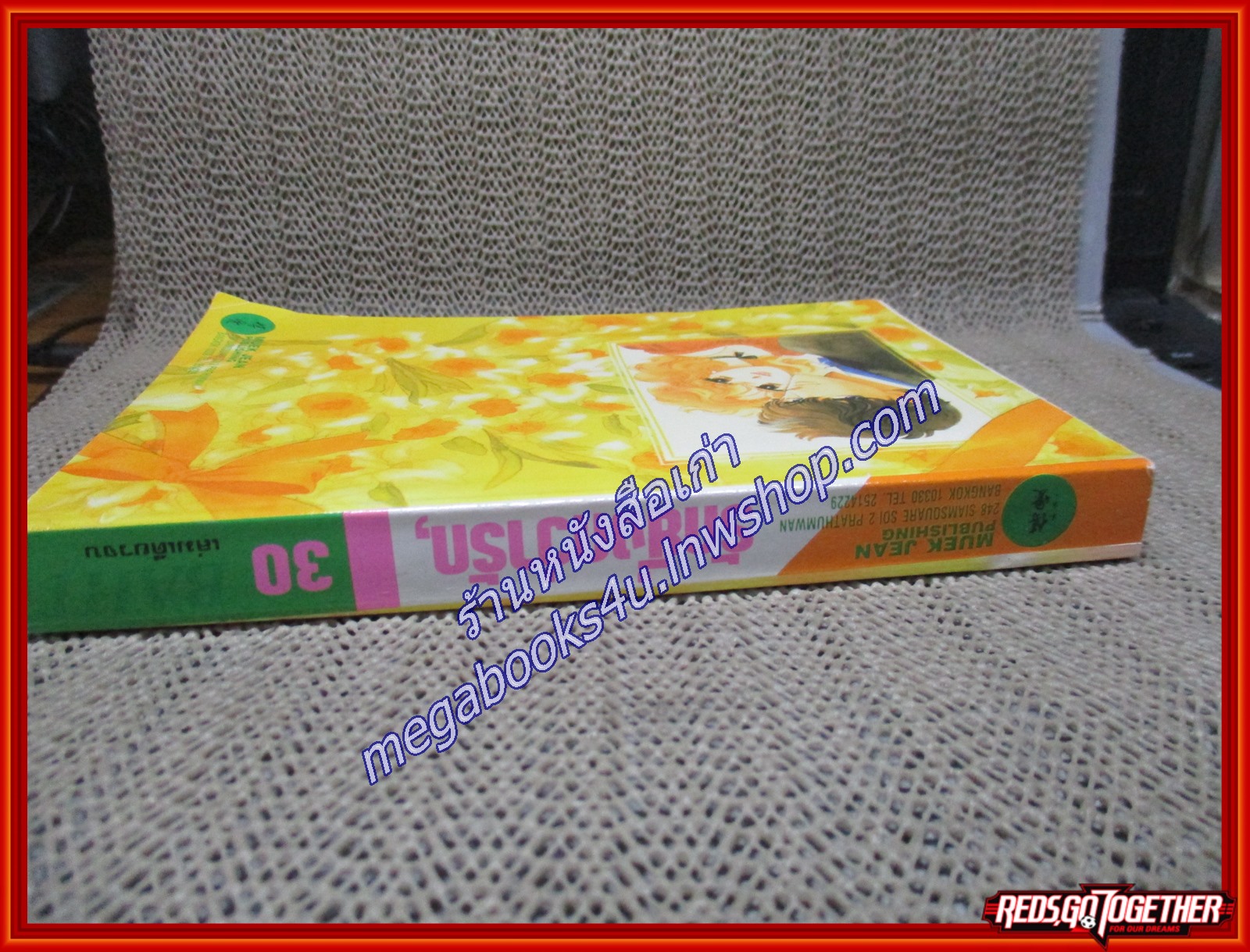 รักยิ่งกว่ารัก / MASAYO MIYAGAWA เล่มเดียวจบ สนพ.หมึกจีน