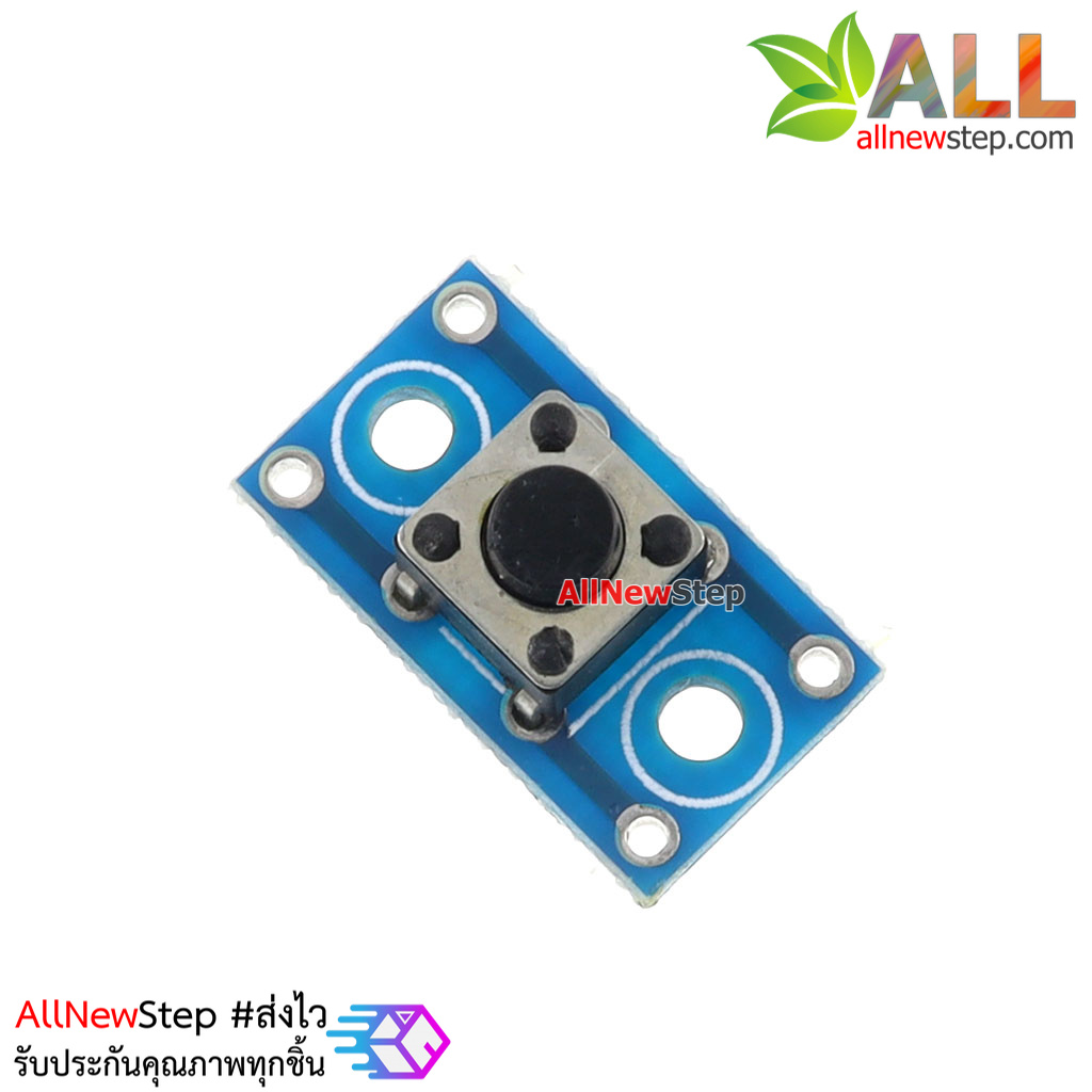 โมดูลไมโครสวิตช์ กดติดปล่อยดับ