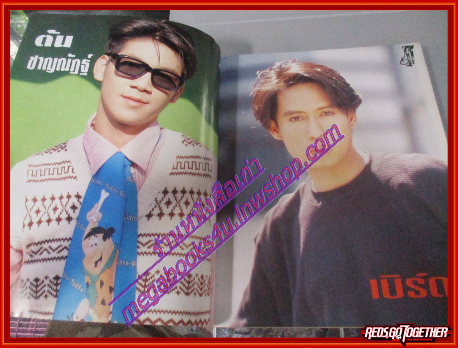 หนังสือเพลงพร้อมคอร์ดกีตาร์ เดอะกีต้าร์ THE GUITAR ฉบับที่253 ปี2538