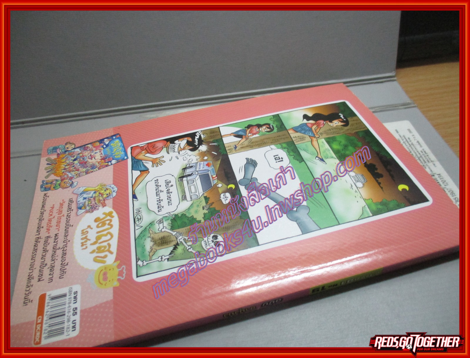 การ์ตูน อะไรๆก็ฮา No.19 ฉบับฮามุ้งมิ้ง จบในเล่ม (มือสอง) (สภาพ85-95%)