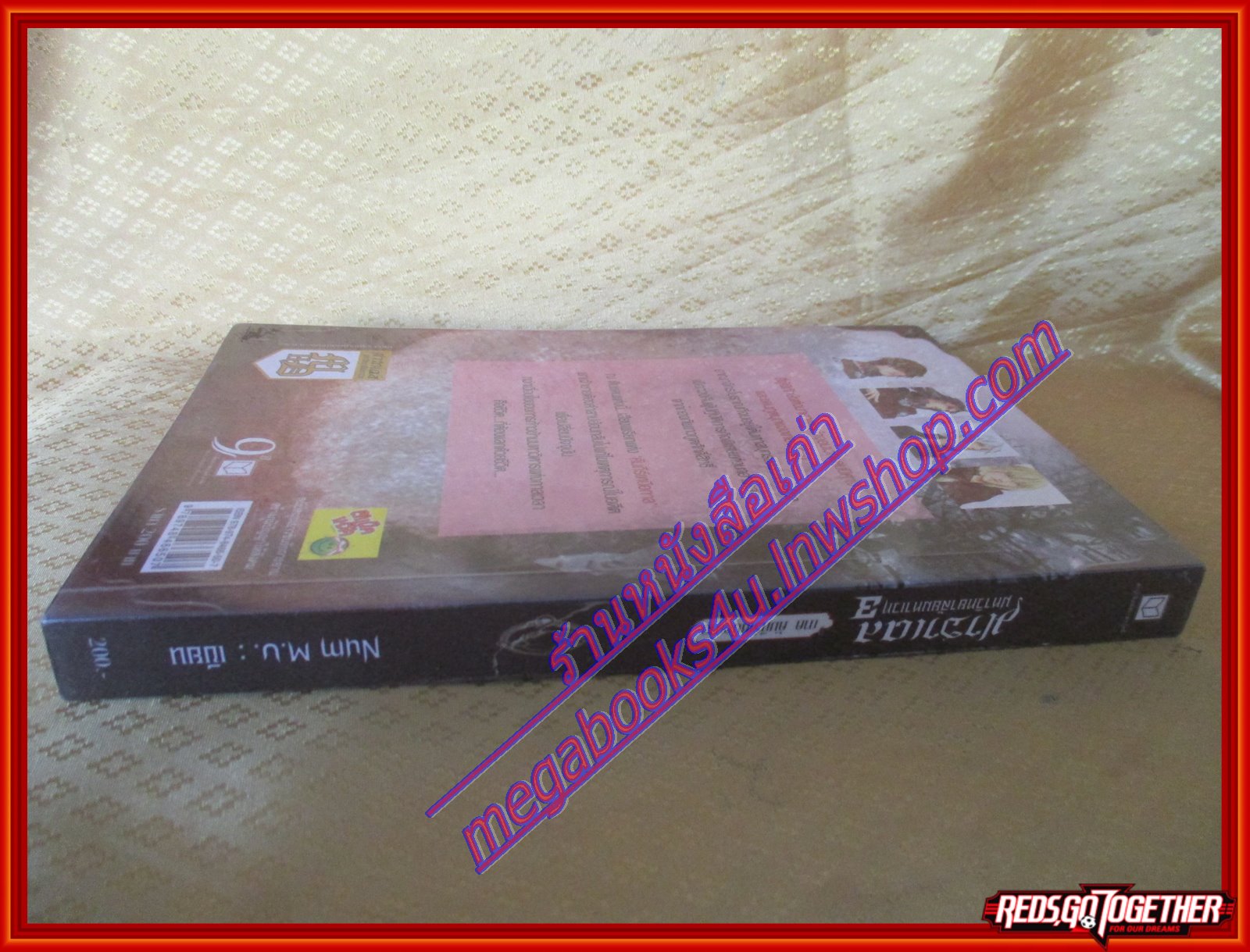 มาฮาเดล มหาวิทยาลัยมหาเวท ภาคดวงตาจตุรภพ,วิญญาณอัศวิน,คัมภีร์เหนือกาล รวม 3 เล่ม โดย Num M.U. สนพ.สถาพรบุ๊คส์(มือสอง) (สภาพ85-95%)