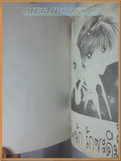 เจ็บใจนักรักซะดีมั๊ยเล่มเดียวจบโดย RYUJU KUSANAGIหมึกจีนมือ1 แกะถุงออก สภาพดีมาก