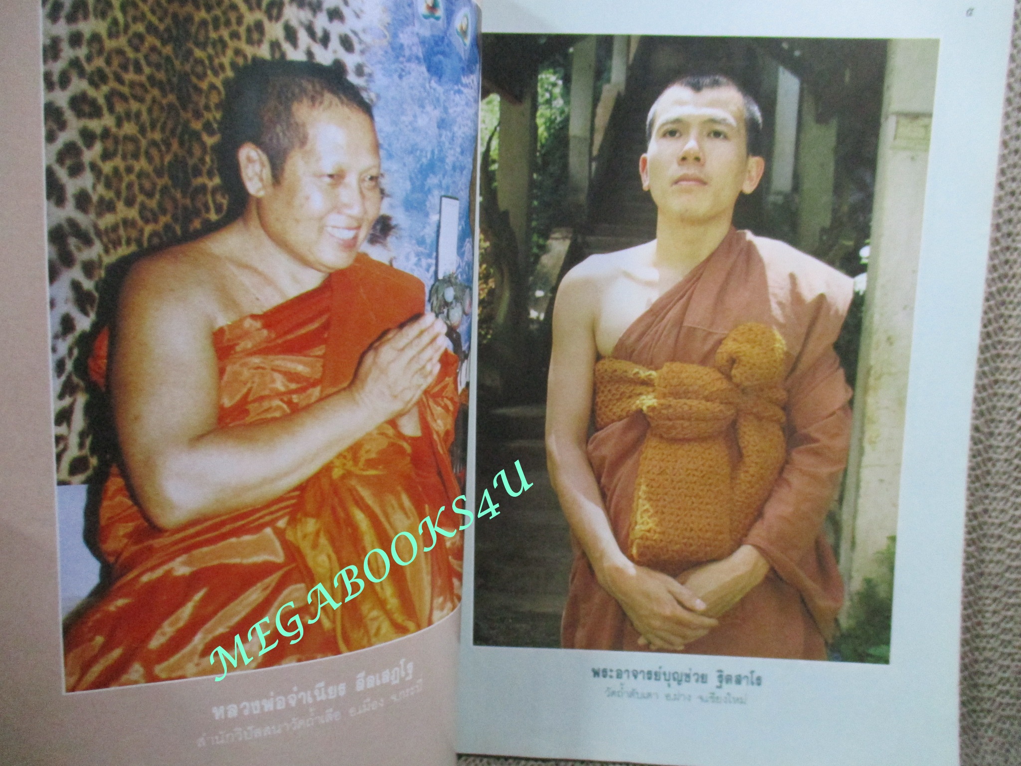 นิตยสารโลกทิพย์ เล่ม242 ปี2536 ปก หลวงพ่อฟัก