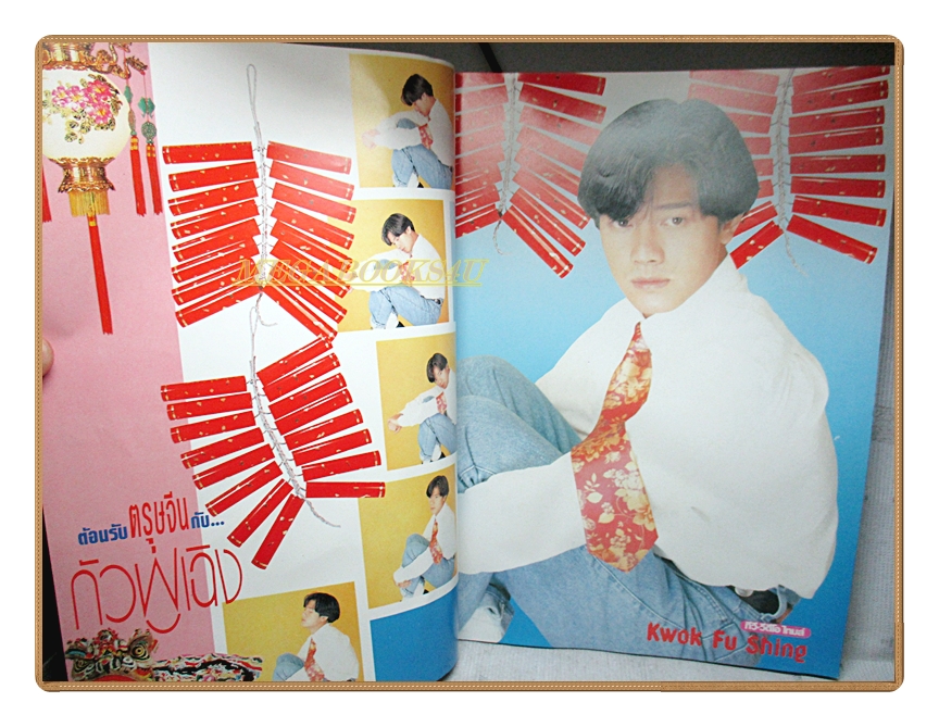 นิตยสารทีวี วีดีโอ ไทมส์ ปีที่9 ฉบับที่098 ปี2535 สภาพดี