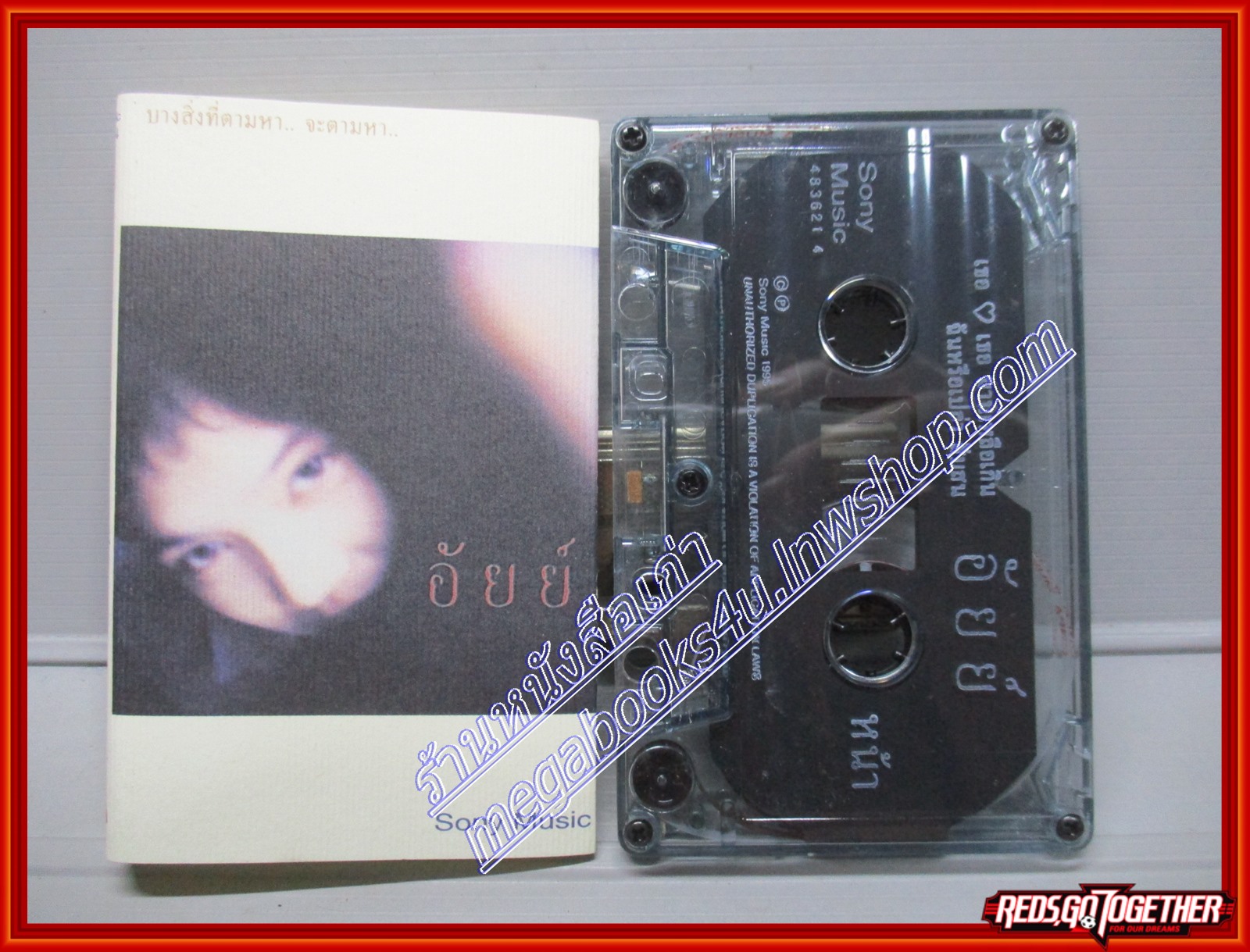 เทปเพลงไทยสากล อัยย์ พรรณี วีรานุกูล อัลบั้ม อัยย์