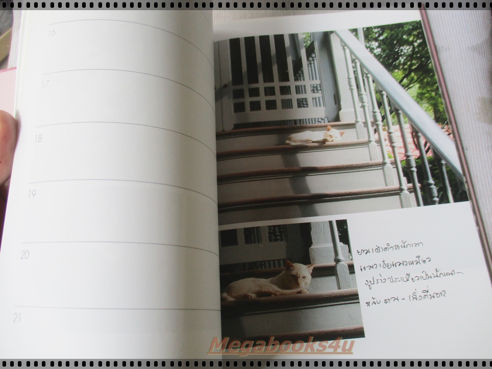 ในร่มเงาวังสระปทุม (ปกแข็งพร้อมกล่อง) ภาพถ่ายฝีพระหัตถ์สมเด็จพระเทพรัตนราชสุดาฯ สยามบรมราชกุมารี