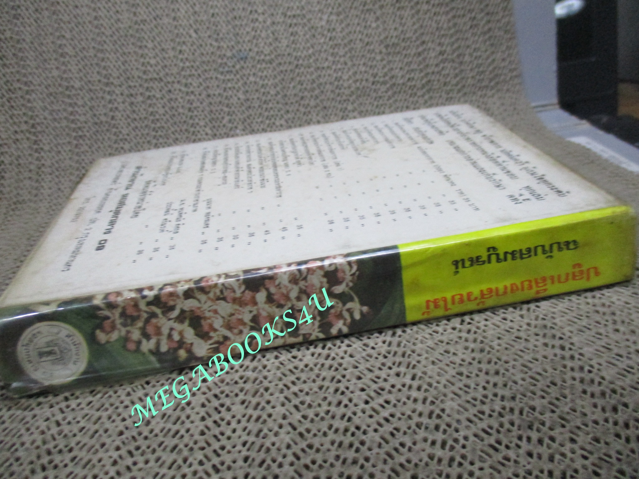 คู่มือผสมพันธุ และปลูกเลี้ยงกล้วยไม้ ฉบับสมบูรณ์ โดย ระพีภัทร เล่มเดียวจบ (หนังสือบ้าน มือสอง) (สภาพ85-95%)