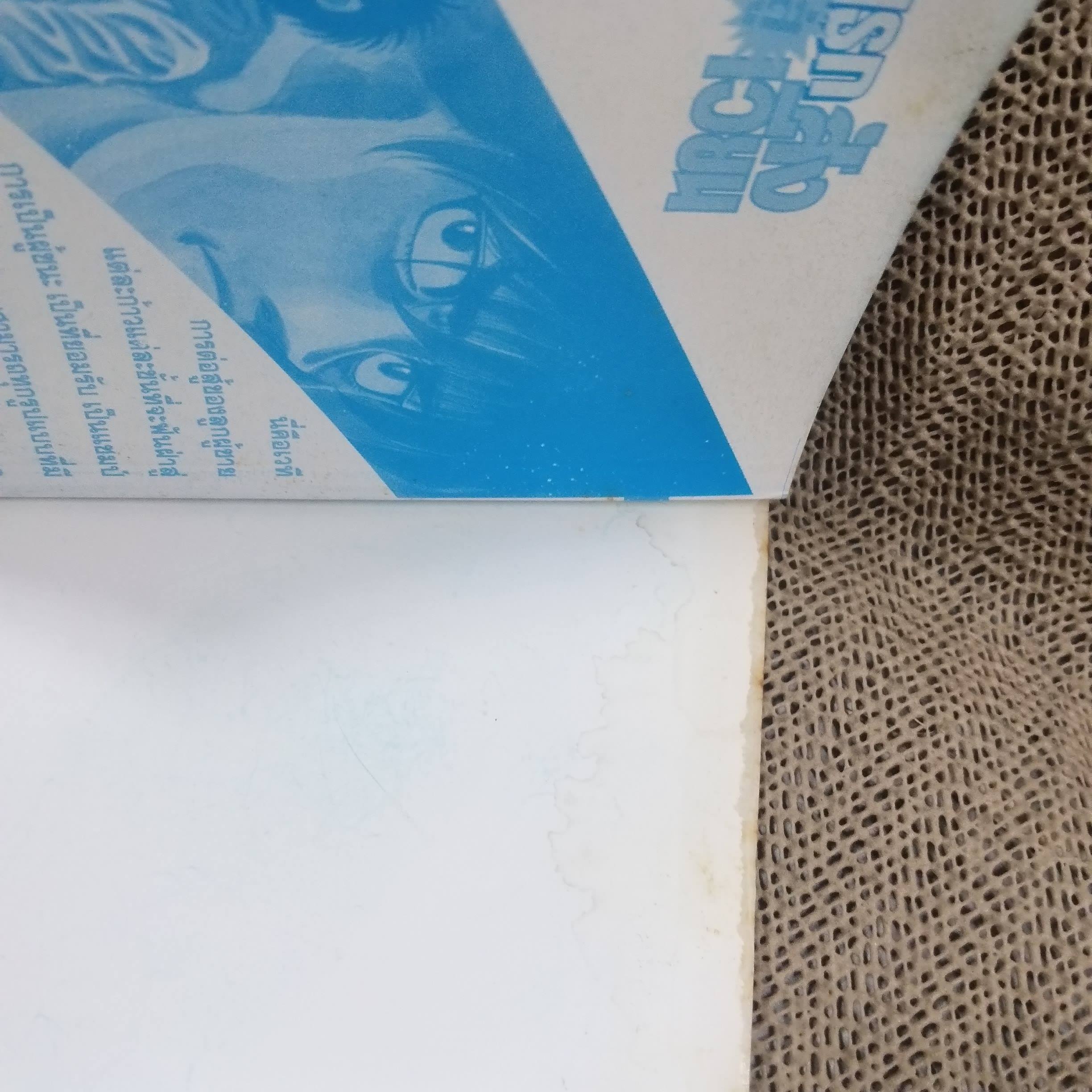 การ์ตูนบ้าน ก้าวแรกสู่สังเวียน เล่ม062 โดย โจจิ โมริคาว่า สนพ.วิบูลย์กิจ / ตำหนิมีคราบน้ำปกหลัง เปิดได้ตามปกติ