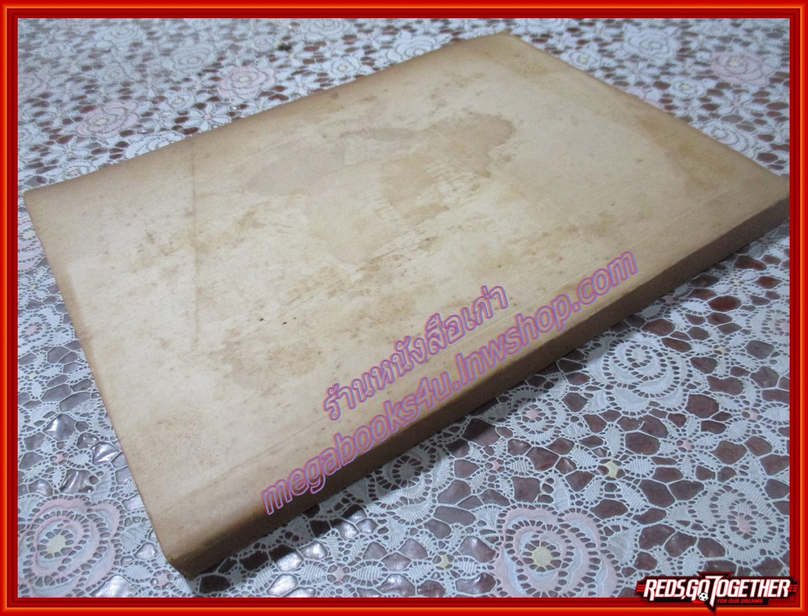 มโหสธชาดก สำนวนของ พระเจ้าวรวงศ์เธอ กรมหลวงชินวรสิริวัฒน์ ฯ อนุสรณ์ในงานฌาปนกิจศพ นางเหรียญ พงศ์สุพัฒน์ และ นายสมคิด พงศ์สุพัฒน์ ปี2509