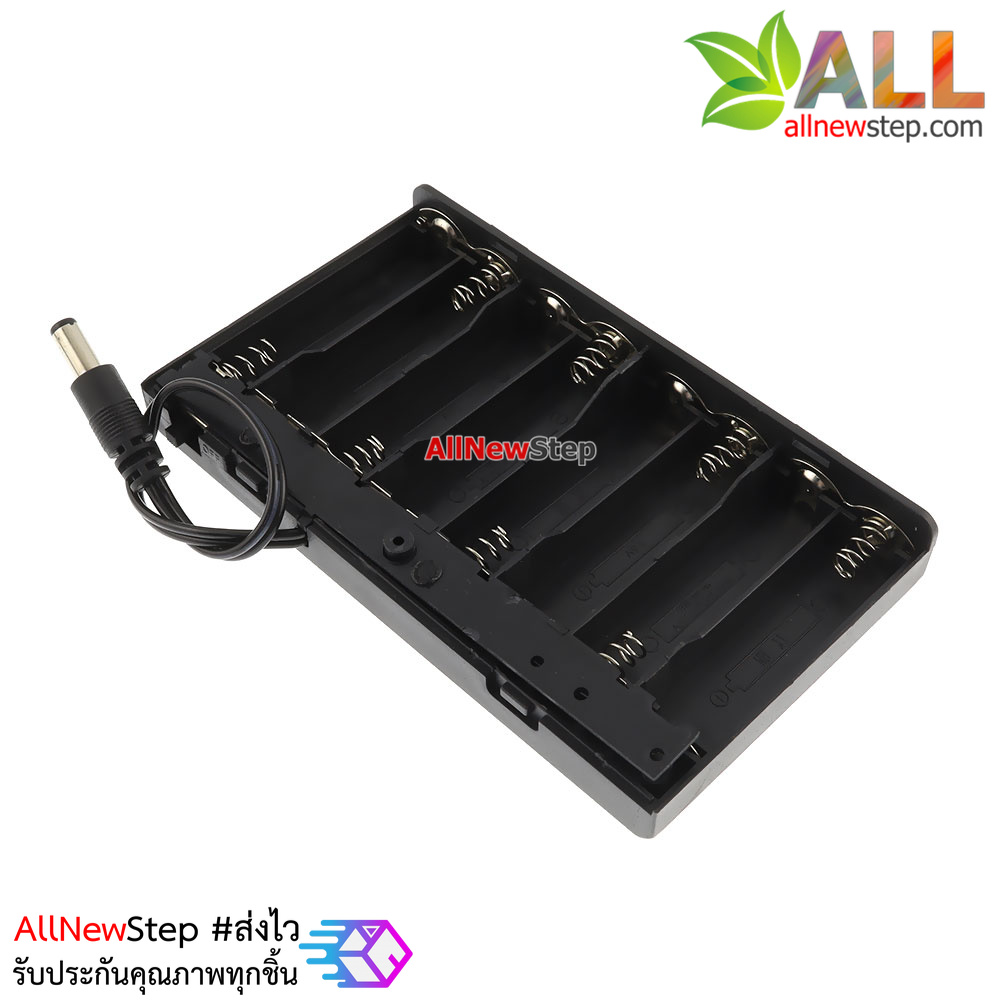รางถ่าน AA 8 ก้อน 12V มีสวิตช์และฝาปิด ขั้วต่อแบบ DC Jack 5.5x2.5mm