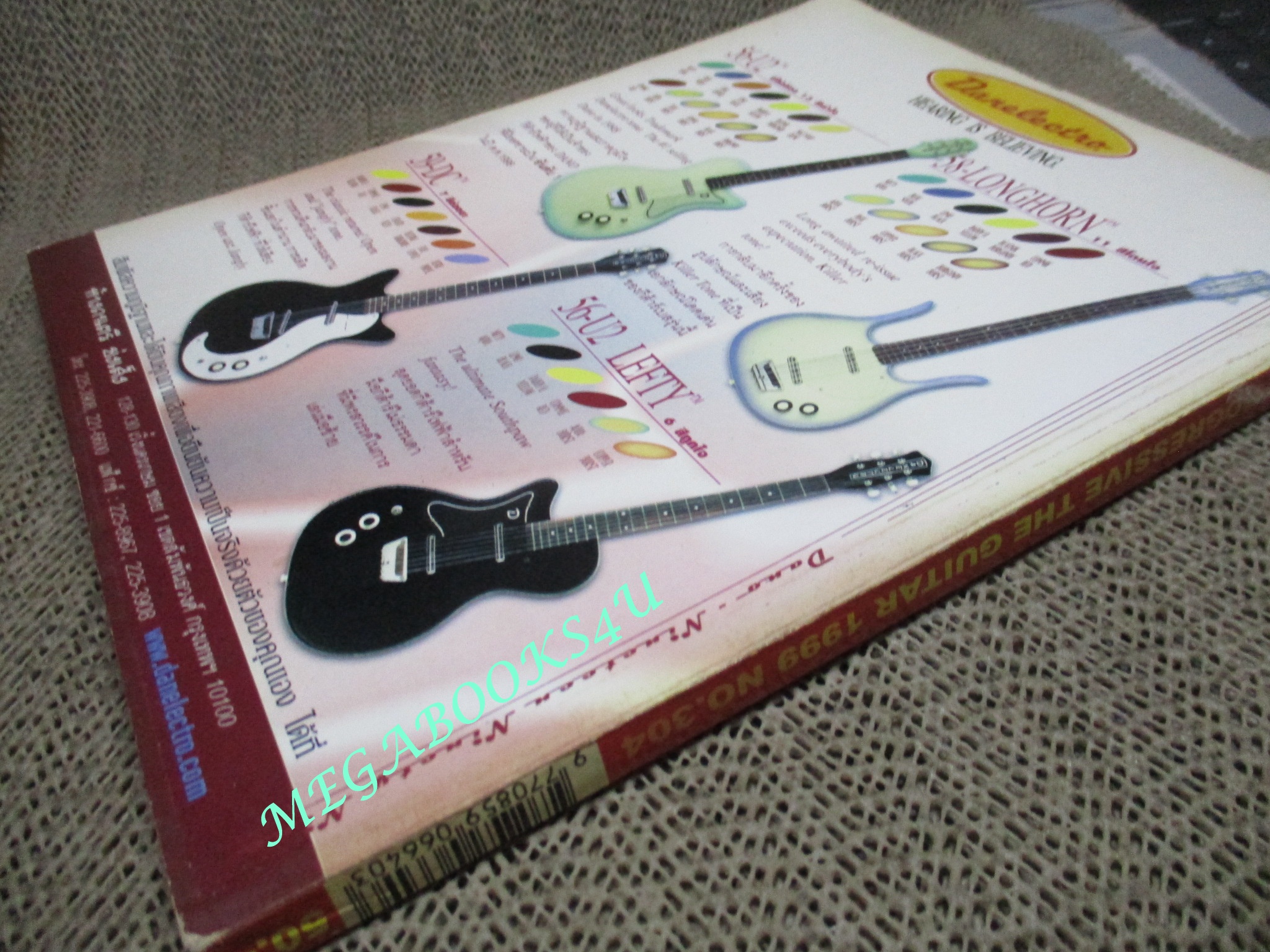 หนังสือเพลงพร้อมคอร์ดกีตาร์ เดอะกีต้าร์ THE GUITAR ฉบับที่304 ปี2542