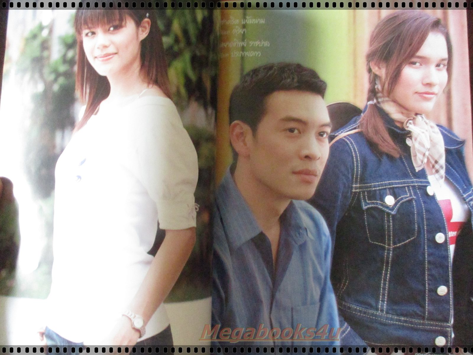 นิตยสารเรื่องย่อละครโทรทัศน์ วายร้ายยอดรัก โดย ชาคริต แย้มนาม,หยาดทิพย์ ราชปาล ปี2549