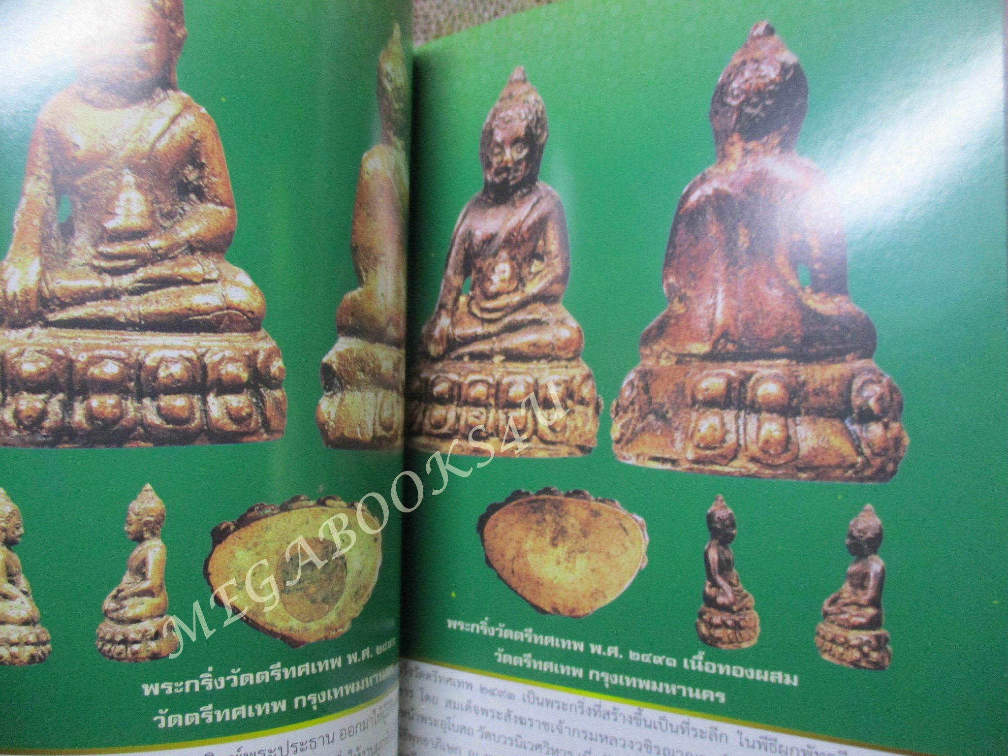 หนังสือ เปิดตำนานพระกริ่งสยาม / วิศณุเจฏฐก์