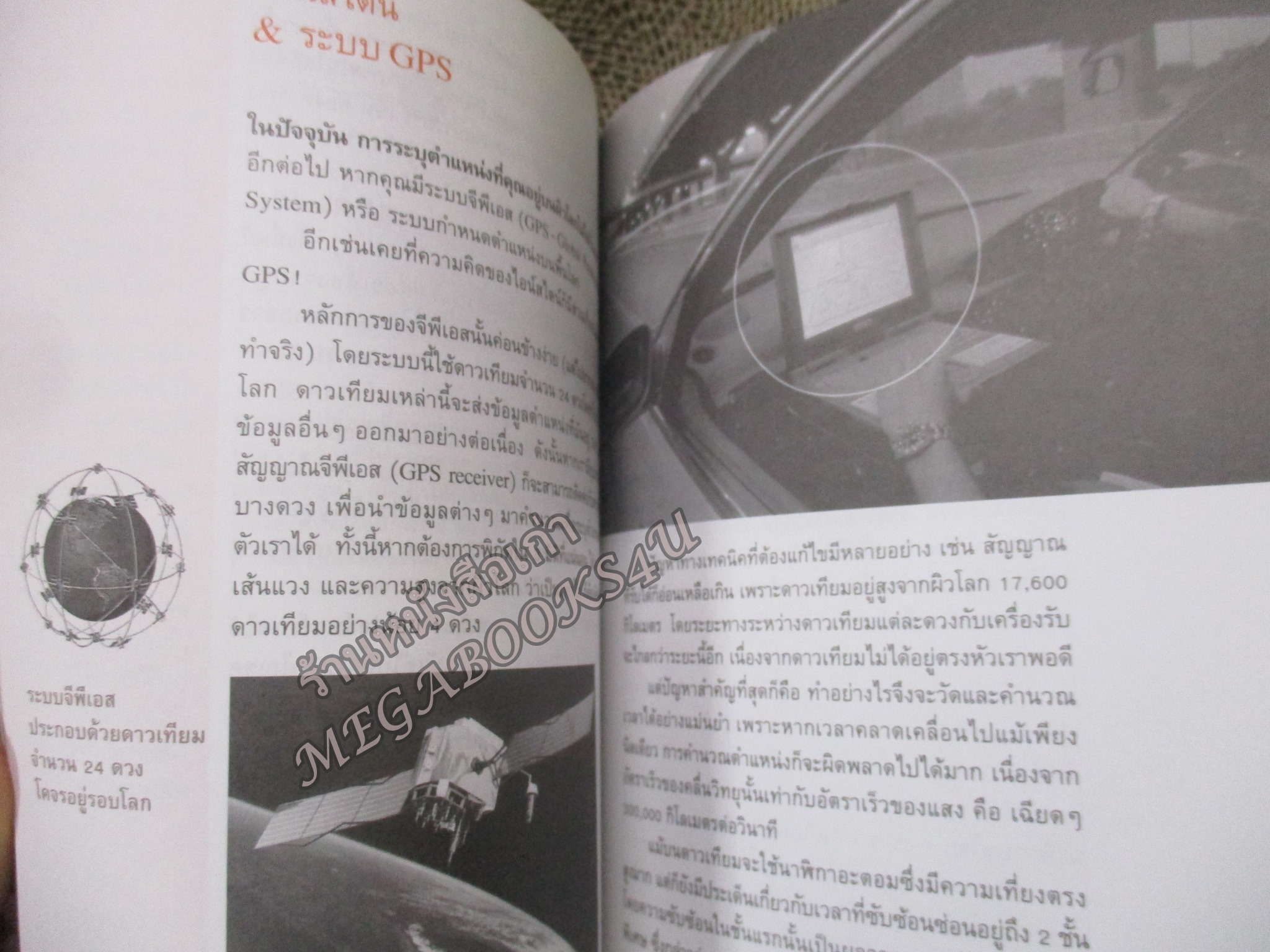 ไอน์สไตน์ : 1 ศตวรรษแห่งปีมหัศจรรย์ / บัญชา ธนบุญสมบัติ