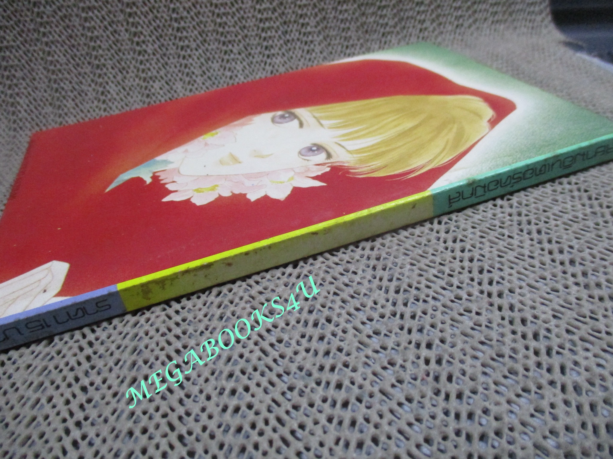 หากว่ารัก... โดย TAKEUCHI YUKARI / เล่มเดียวจบ / สยามฯ /