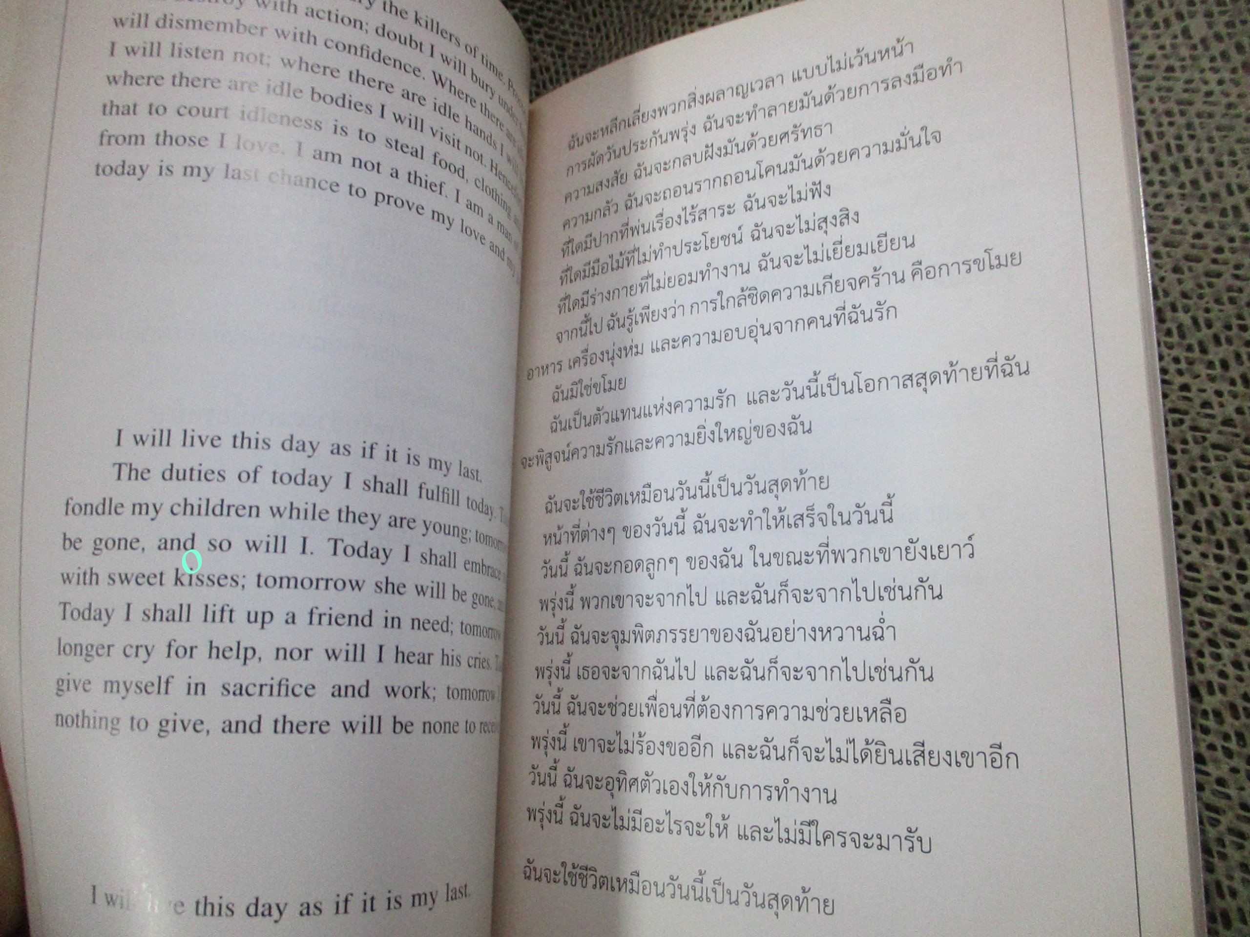 10 คัมภีร์นักขาย ผู้ยิ่งใหญ่ที่สุดในโลก / บัณฑิต อึ้งรังษี / อ๊อก แมนดิโน่